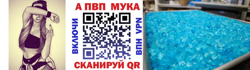 Альфа ПВП крисы CK  Велиж 