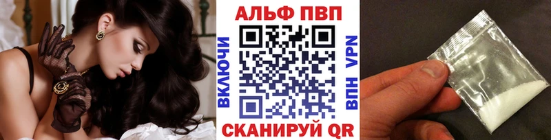 Alpha-PVP мука Велиж